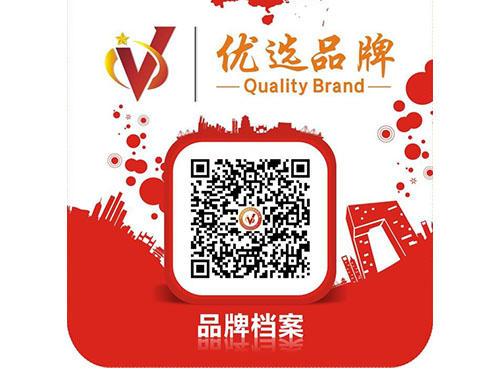 品牌檔案